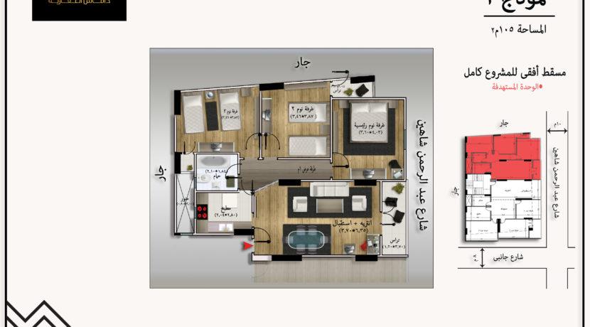 AbdElrahman Shahin tower - Damas Real Esate