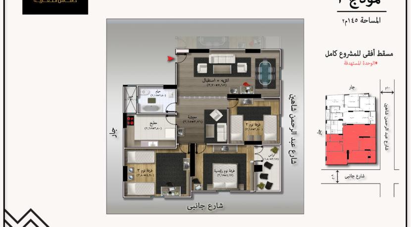 AbdElrahman Shahin tower - Damas Real Esate